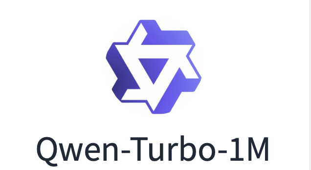 Qwen2.5-Turbo 炸裂